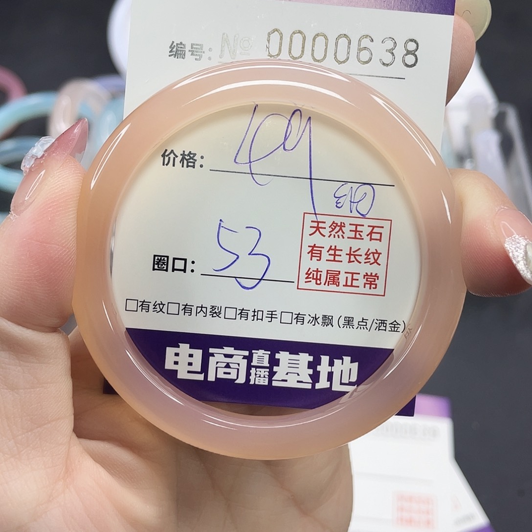 玛瑙/玉髓手镯未镶嵌0638