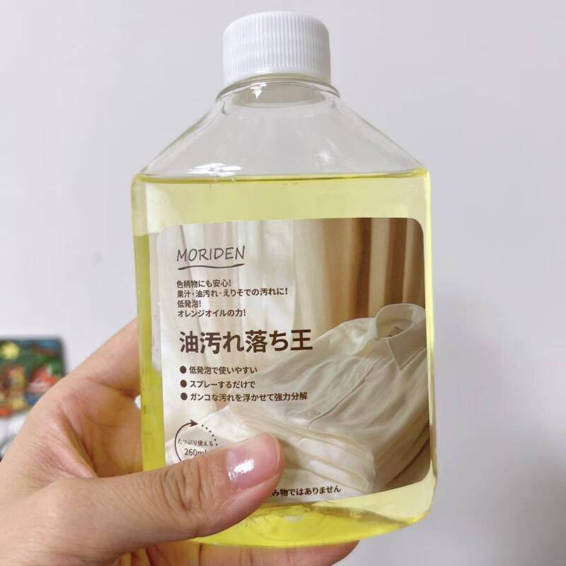 森伝去油王森伝去油王