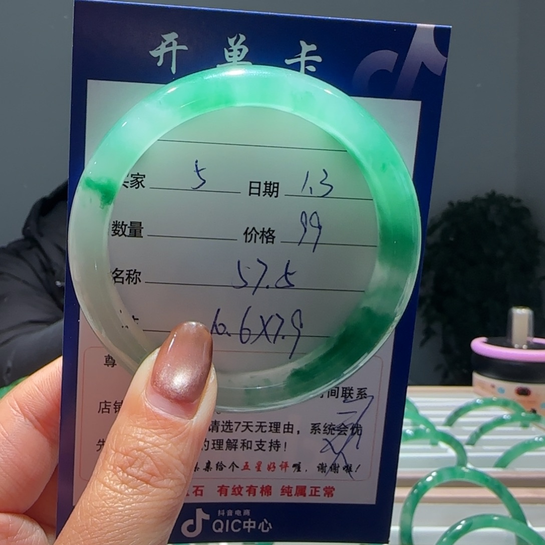 石英质玉（非洲翠）未镶嵌手镯