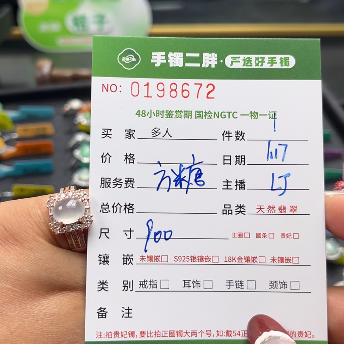 【闪购商品】翡翠戒指银S925镶嵌多人
