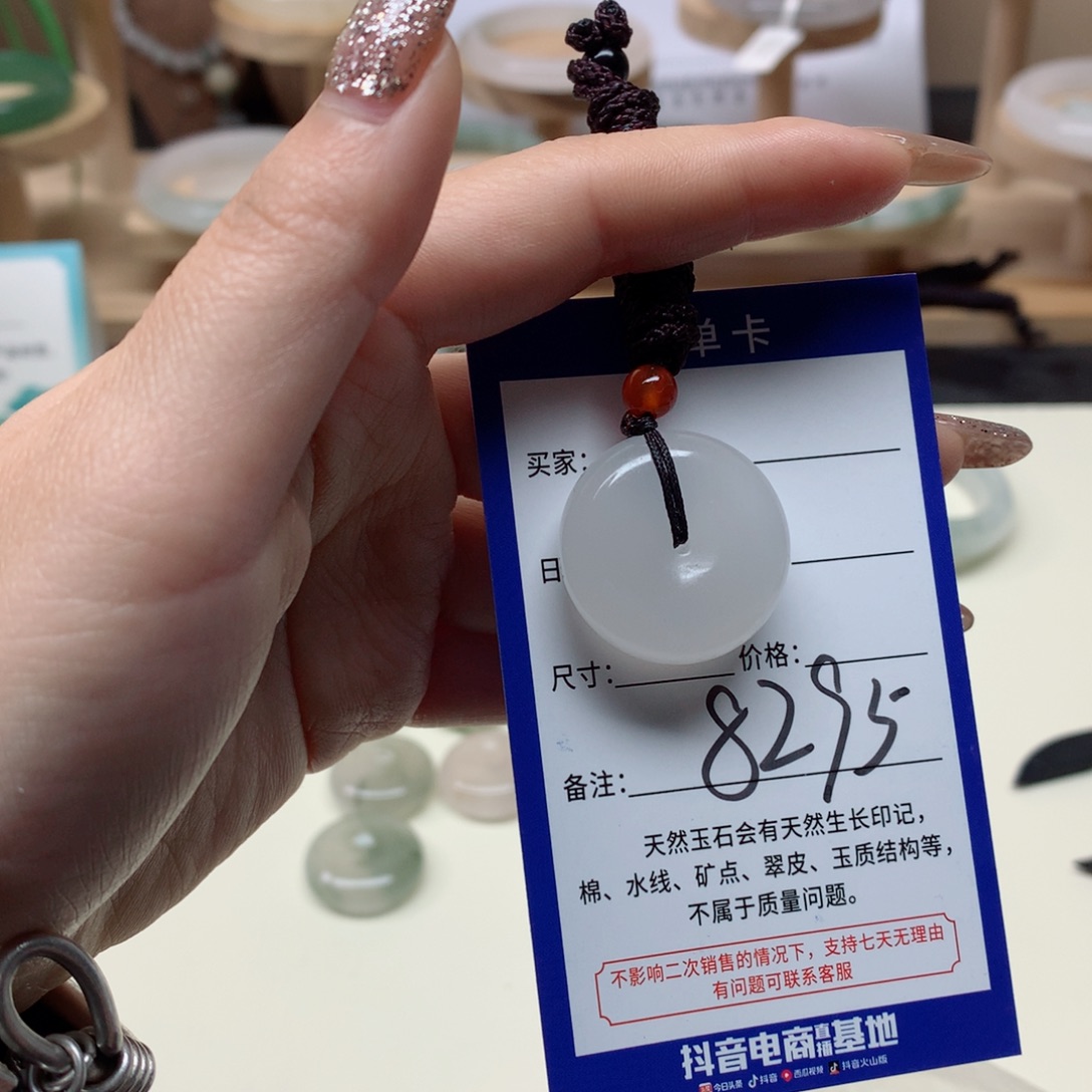 ****、石英质玉未镶嵌手镯