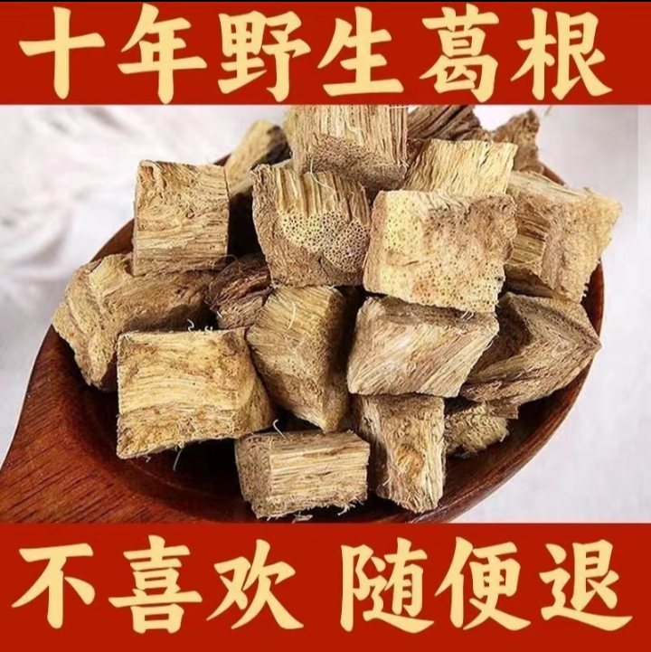 春鹏推荐大山里的葛根正宗250克拍两单发三单野生中药纯天然