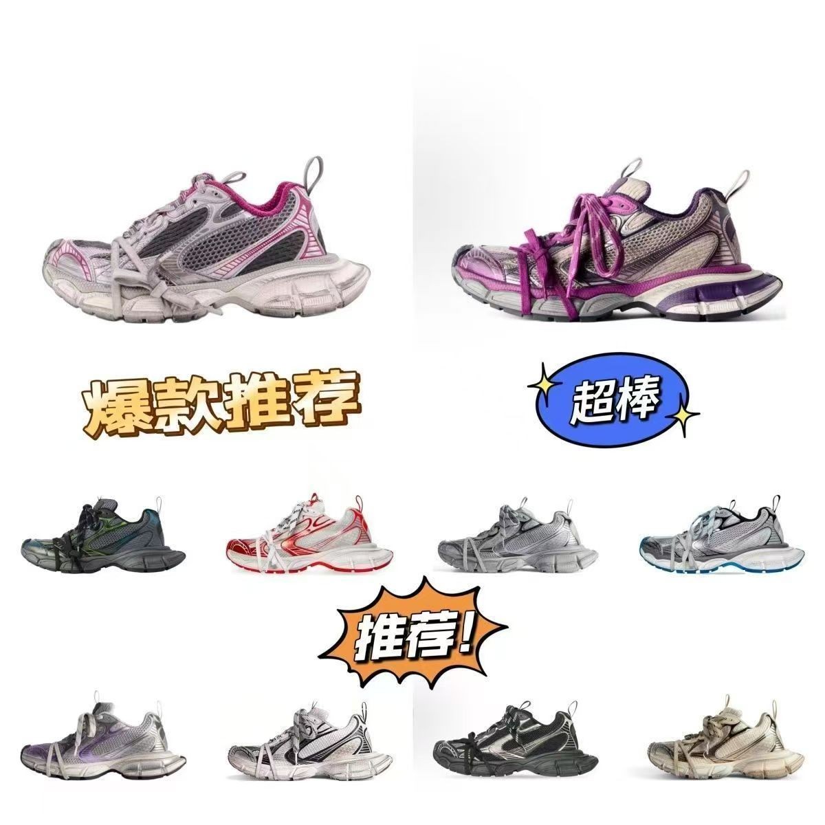 BA家3XL走秀款老爹鞋男女透气休闲百搭莆田鞋厚底