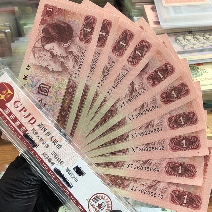 十张，901连号狮子6 真币按图发