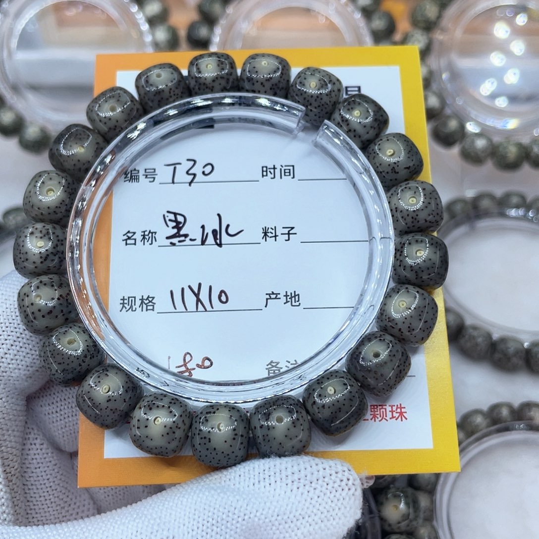 春***李星月菩提吊坠30黑冰