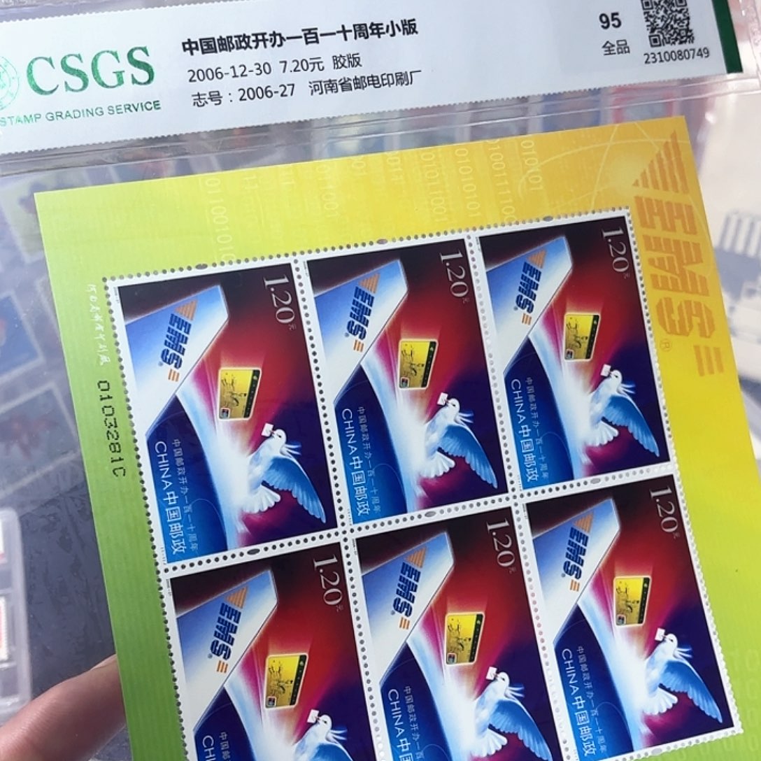2006-27邮票小版一版