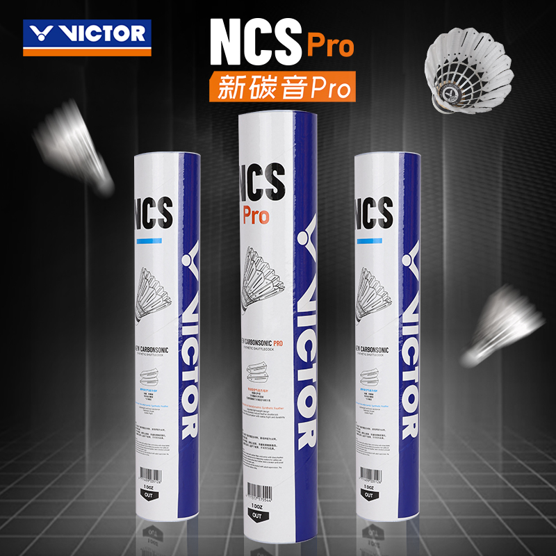 VICTOR威克多羽毛球耐打训练球人造羽毛球单筒NCS新碳音PRO/12支