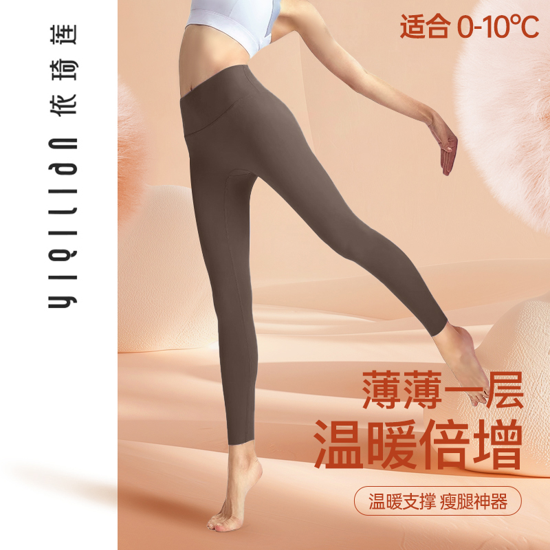 依琦莲加绒极暖速热瑜伽裤女高腰收腹提臀显瘦运动健身跑步打底裤