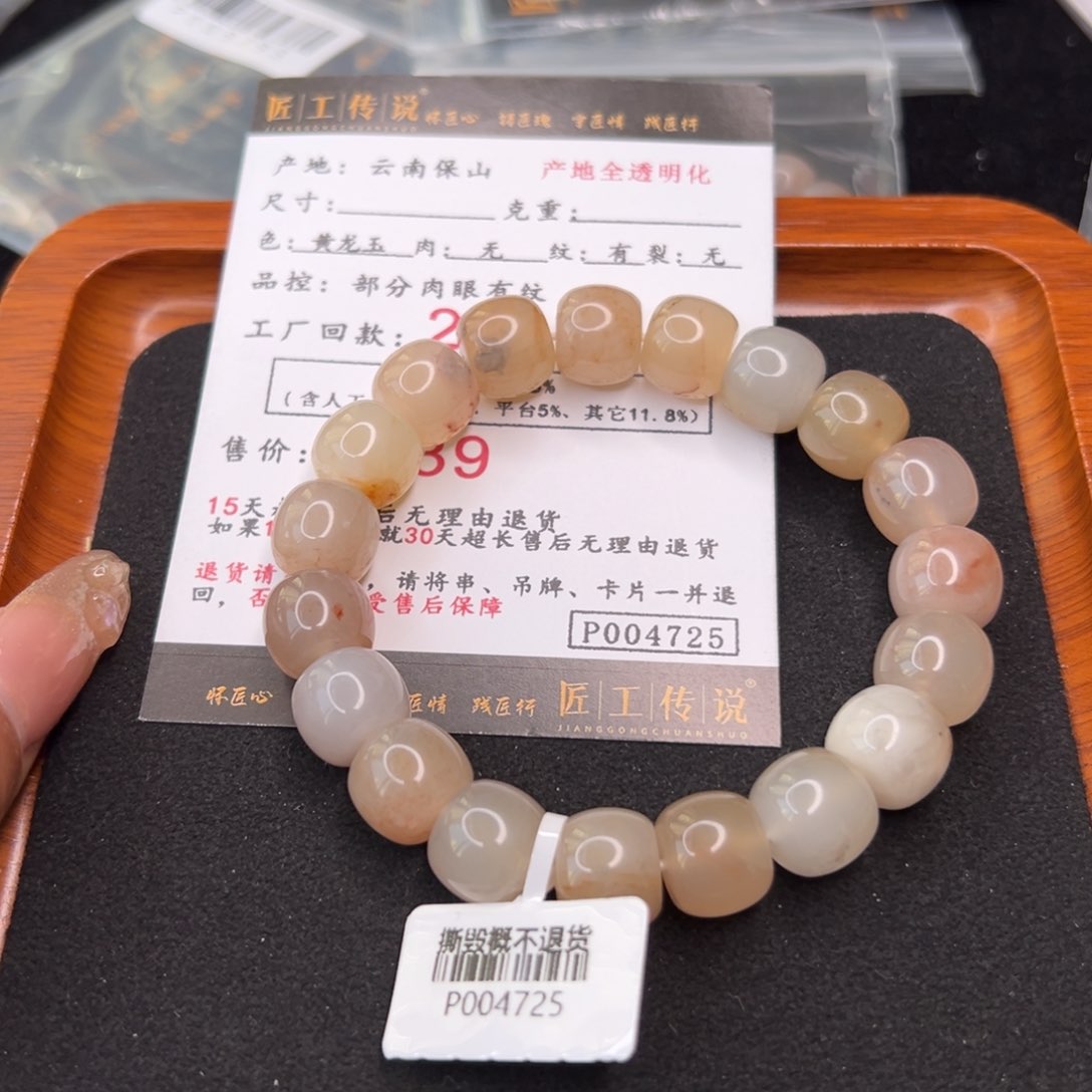 石英质玉（黄龙玉）4725老型手串卡12未镶嵌