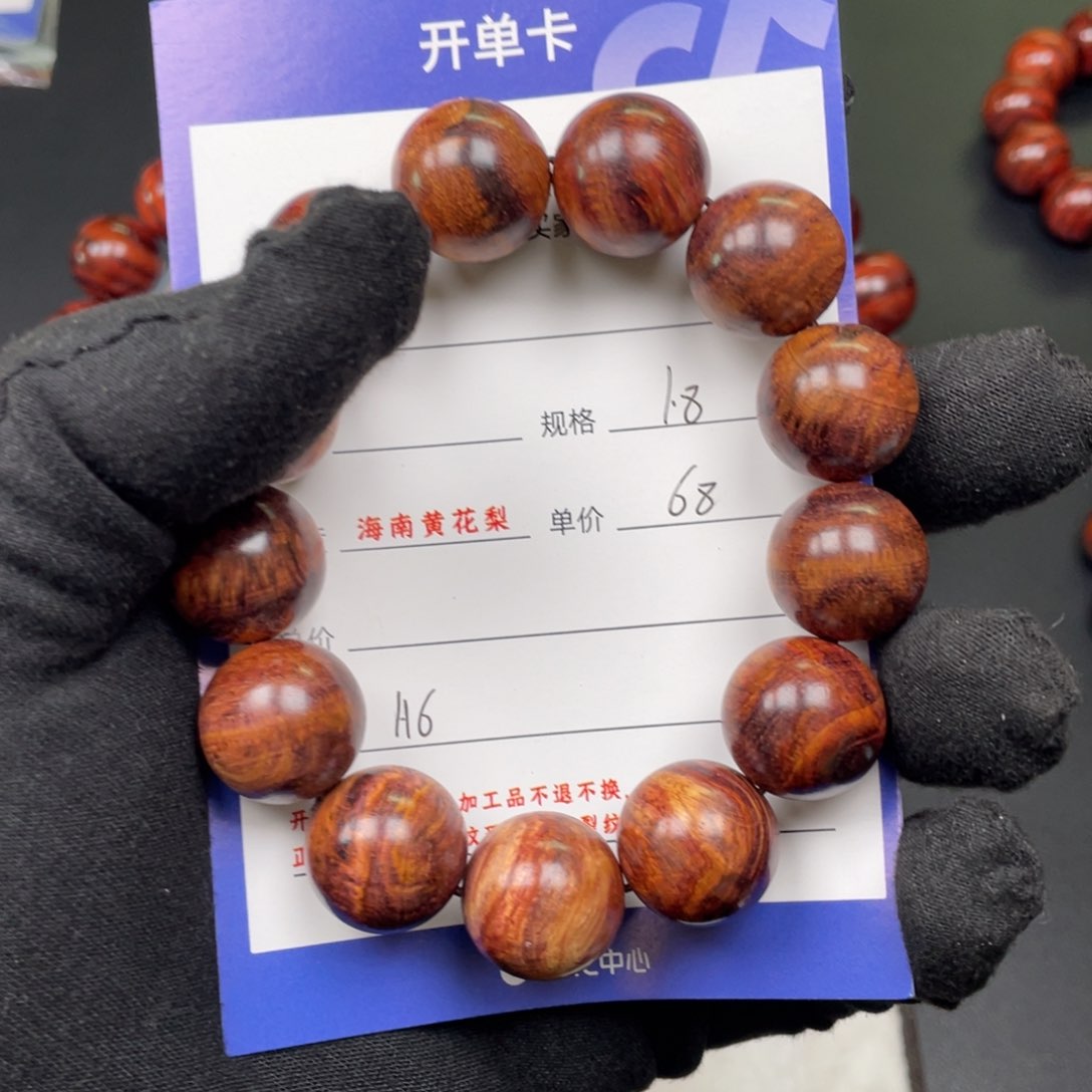 黄花梨/降香黄檀手串H6