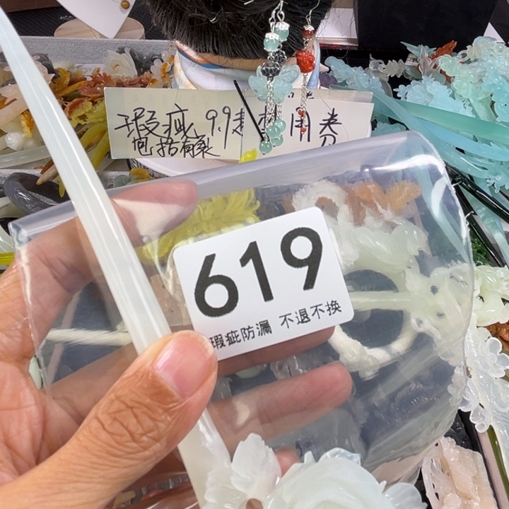 未镶嵌岫玉发饰听**风