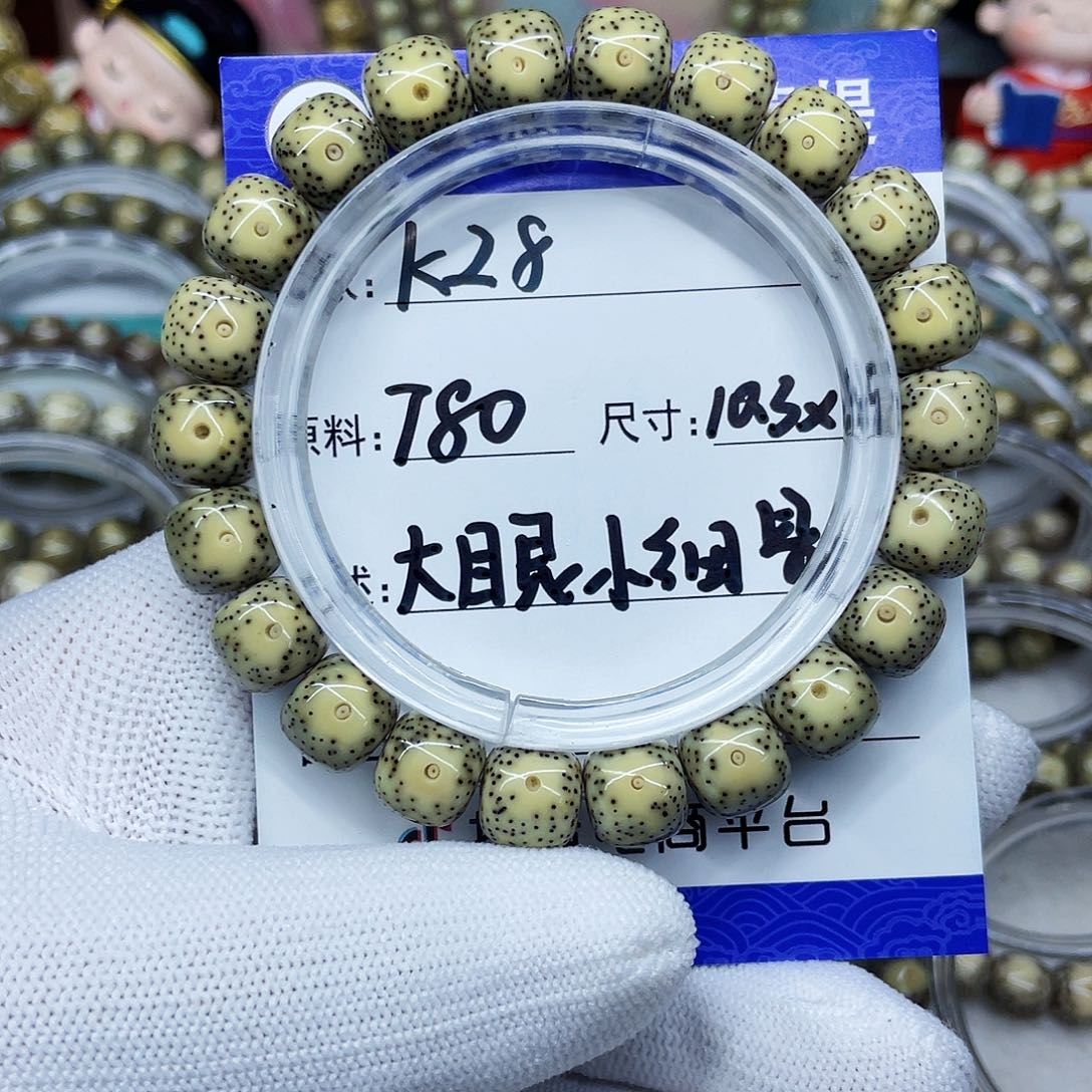 海南心月星月菩提k28