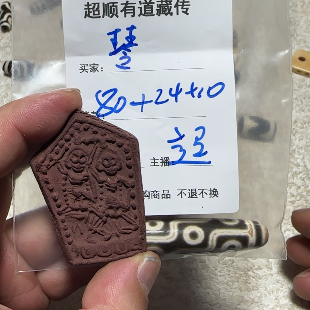 泥塑琴藏地回流泥擦擦 琴