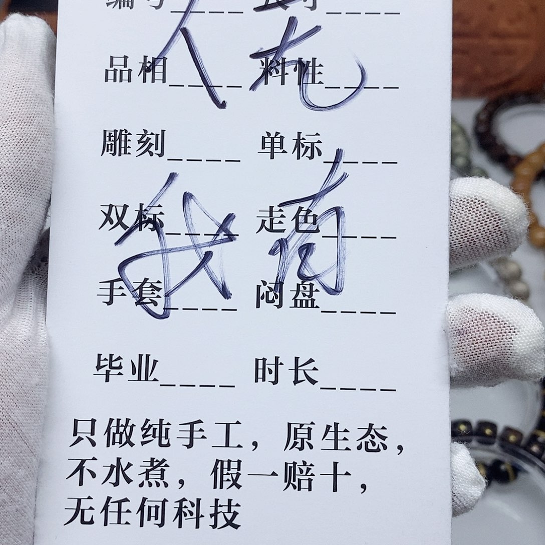 星月菩提手串手钏