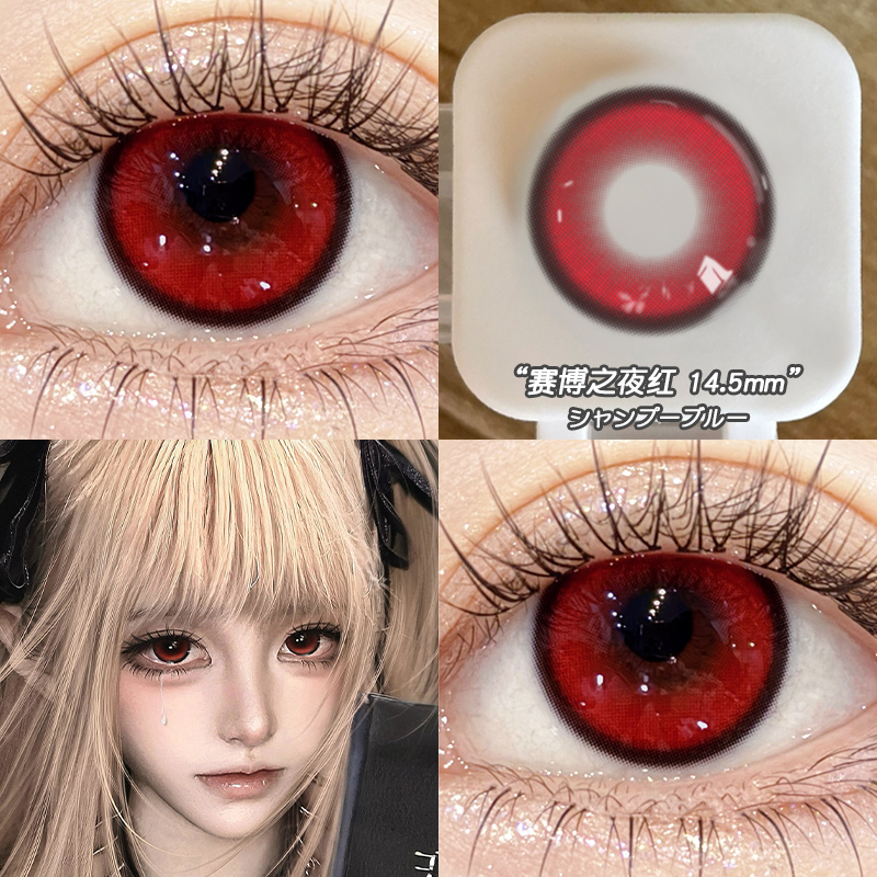 OVOLOOK圣诞显示美瞳半年抛万圣节舒适彩色隐形眼镜S1赛博之夜红