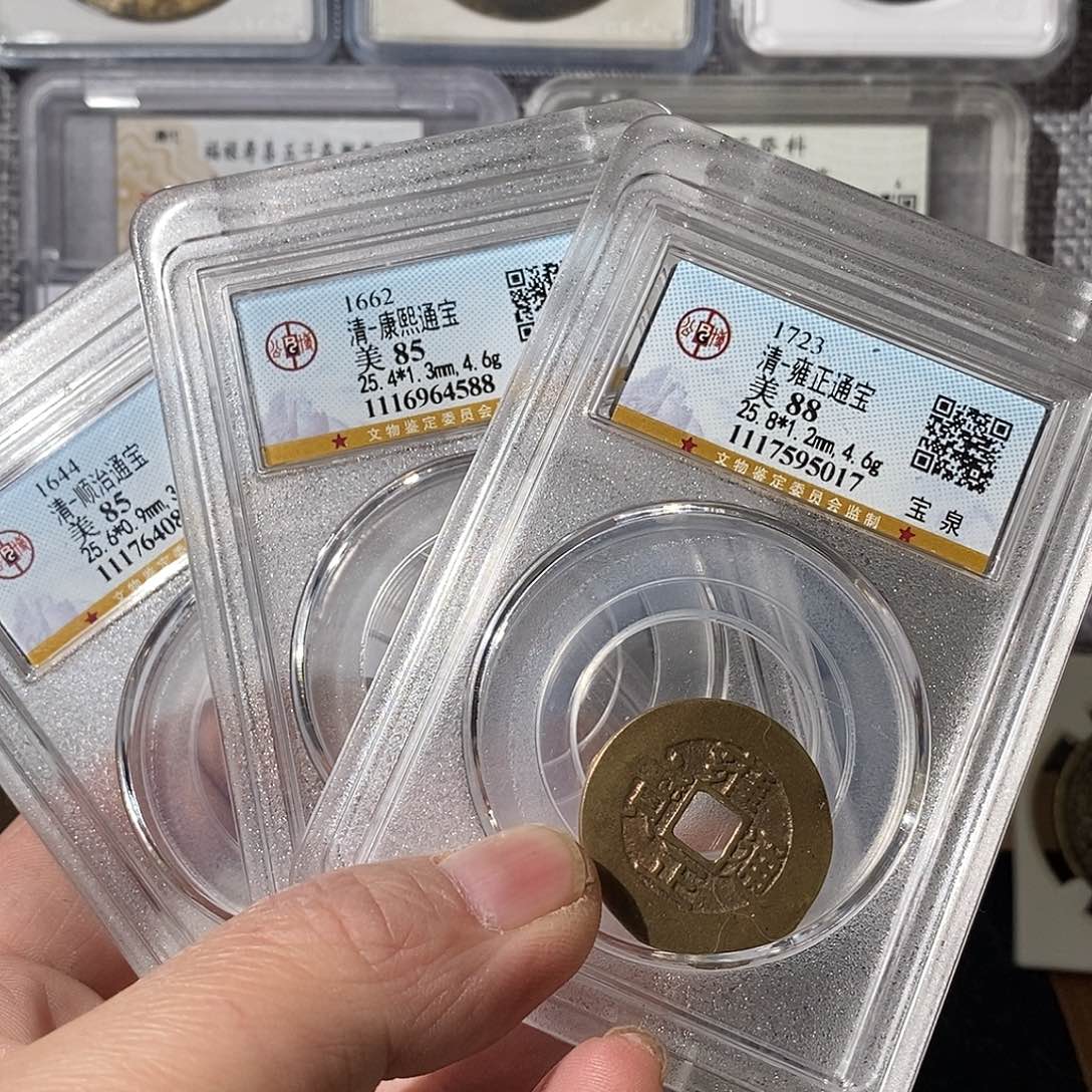 铜小*镚清五帝一套～渝州