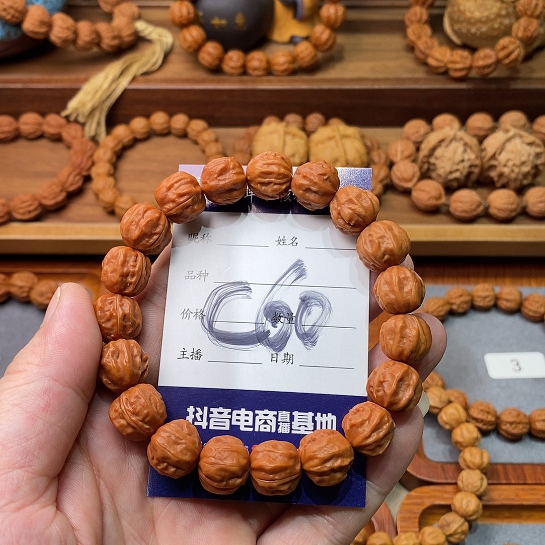 文玩核桃手串13京八棱