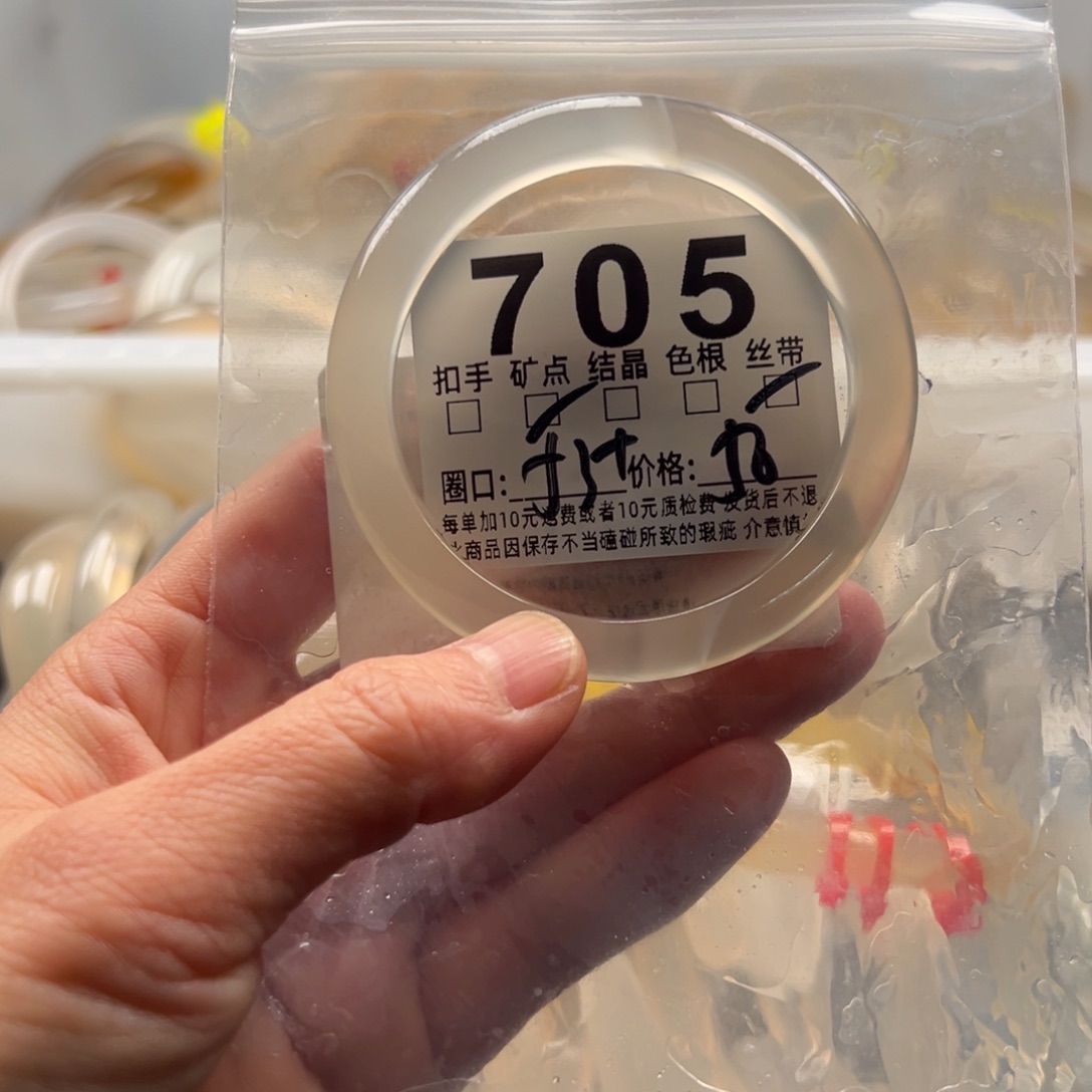 玛瑙/玉髓未镶嵌手镯705