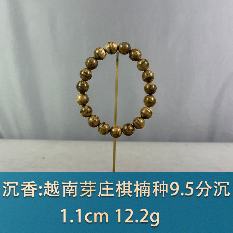 81863 越南芽庄棋楠种9.5分沉 沉香