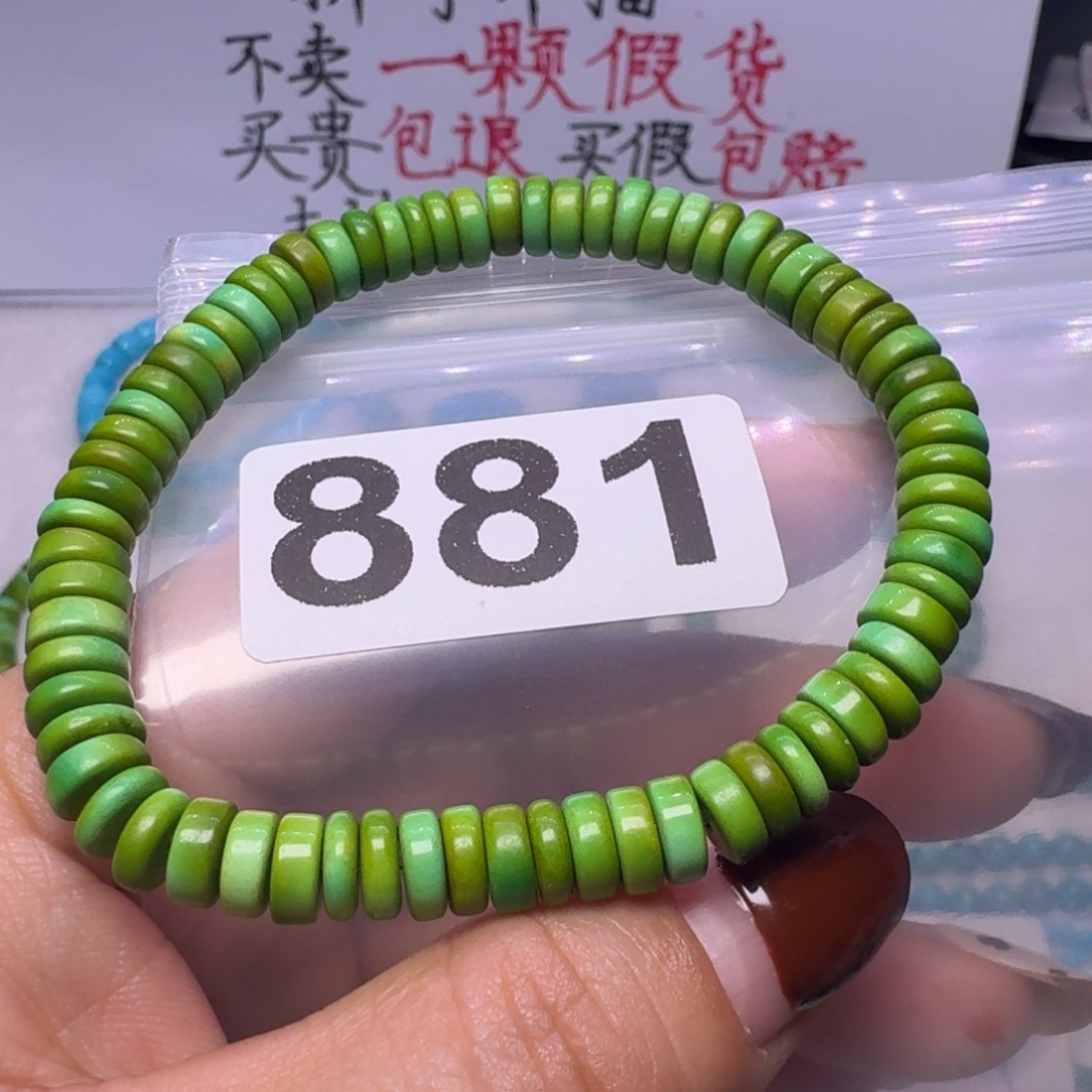 湖北特色原生态手工散珠