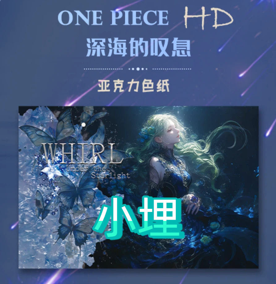 【平拆/叠叠】拾朵璀璨航路海贼色纸收藏集换式默认海贼王代拆