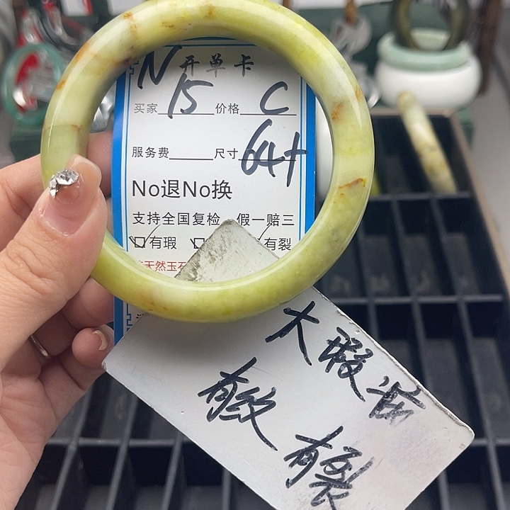 蛇纹石玉未镶嵌手镯