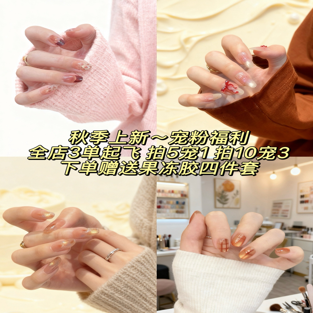 【编号151号-200号】秋冬焦糖棕晕染格纹追光猫眼显白通勤百搭美甲