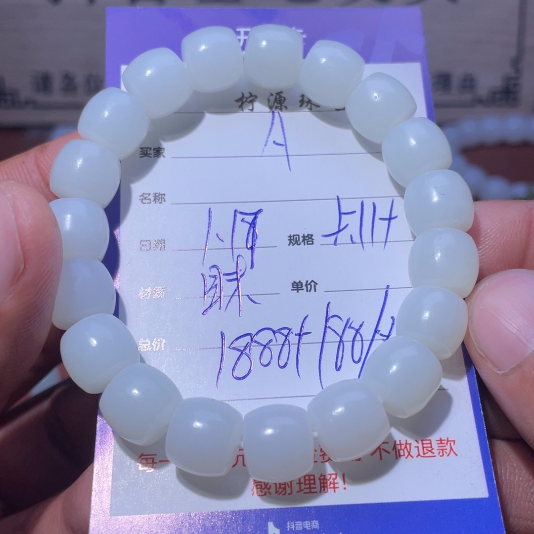 和田玉手串未镶嵌A****o