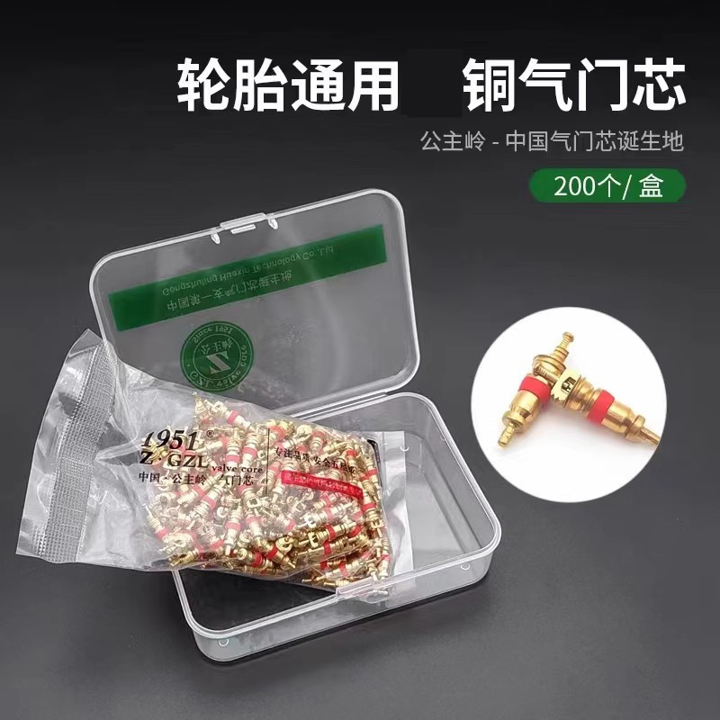 公主岭铜气门芯汽车轮胎气门嘴气门芯帽大车真空胎耐高温铜芯