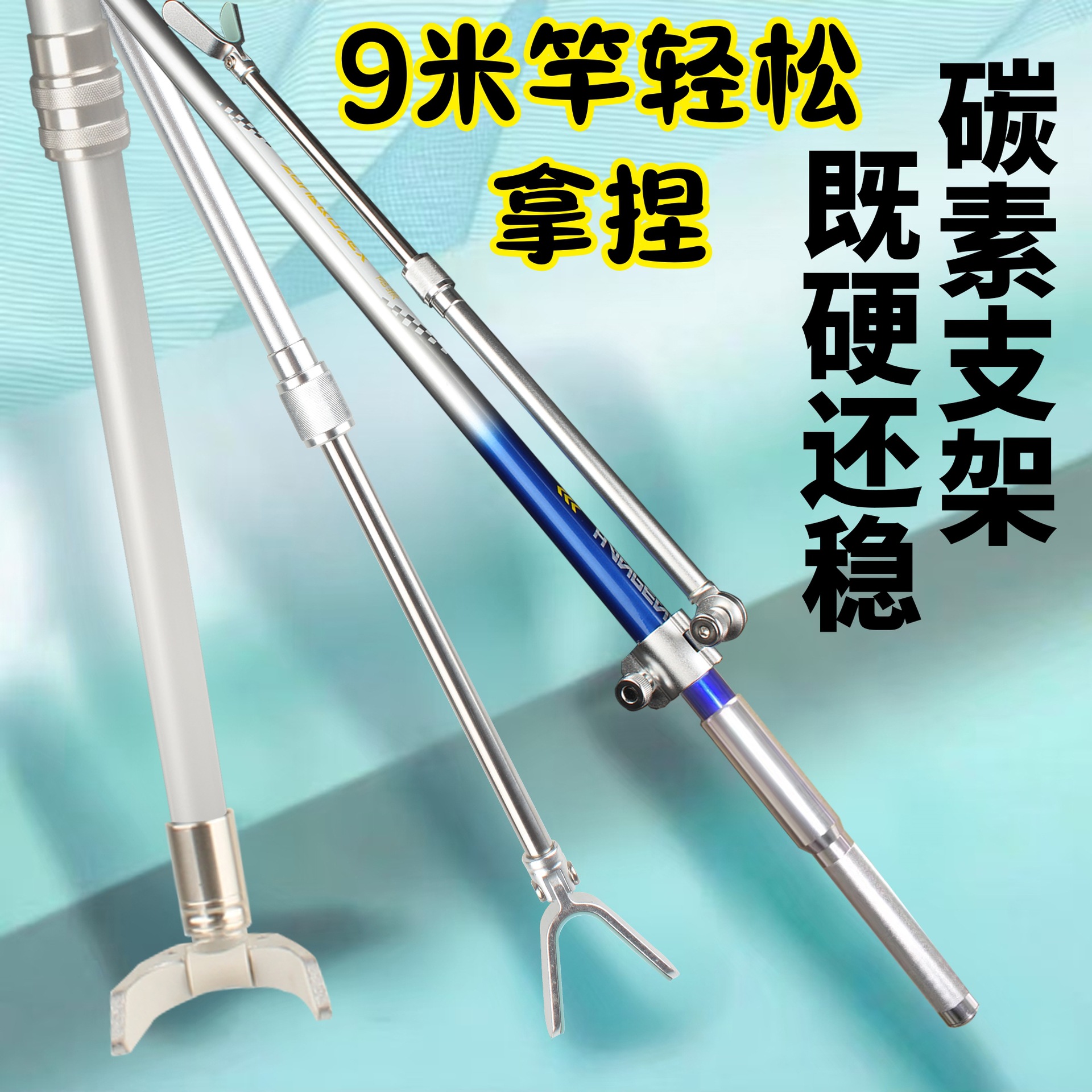 新款碳素支架炮台钓鱼竿架超轻超硬大物竿钓椅钓箱多功能台钓架杆