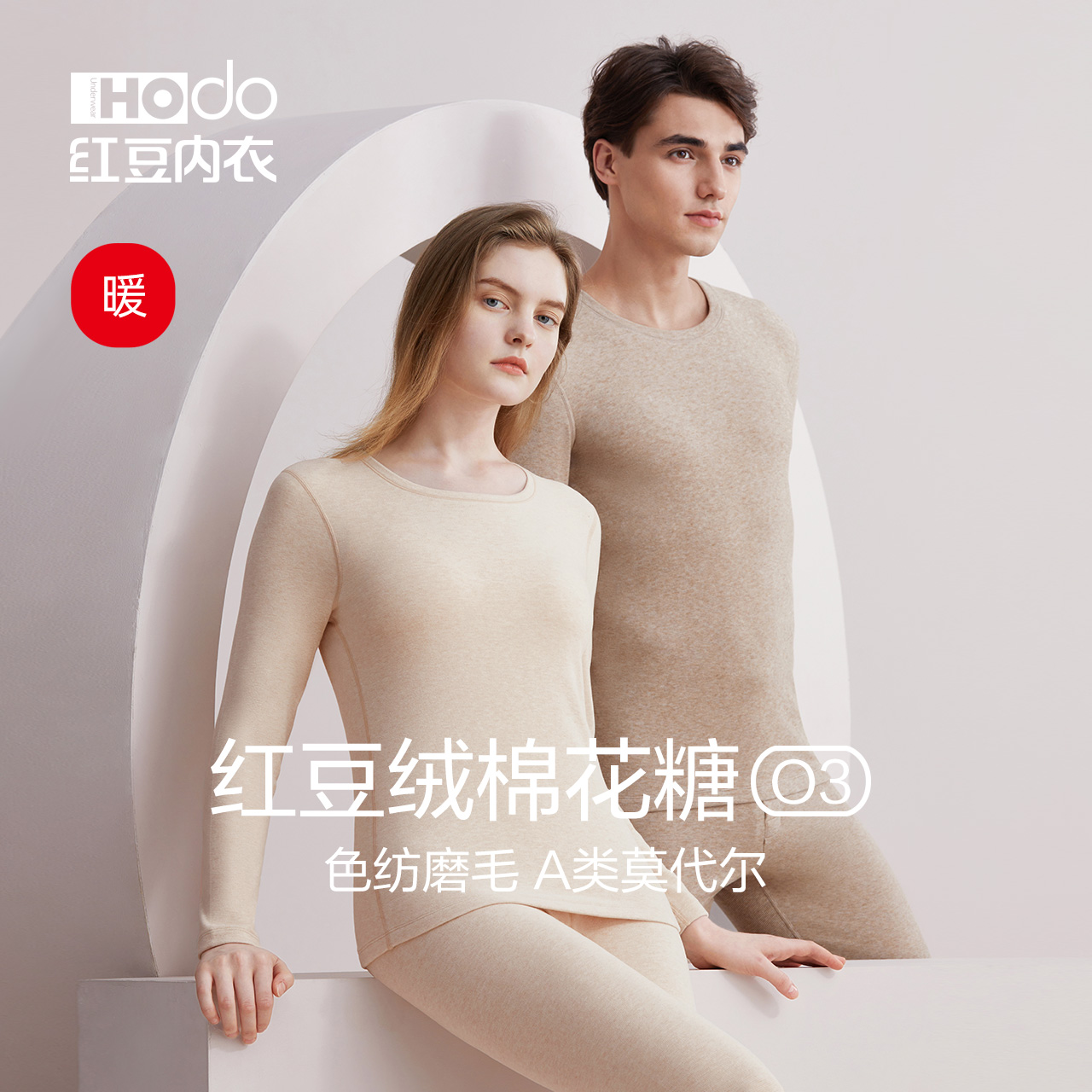 红豆绒棉花糖O3情侣保暖内衣男女士秋衣秋裤中厚打底秋冬保暖套装