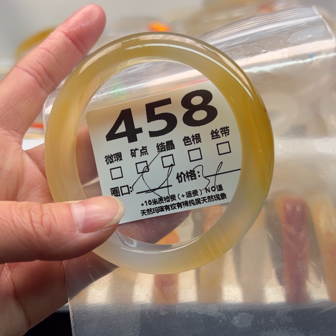 玛瑙/玉髓手镯未镶嵌458