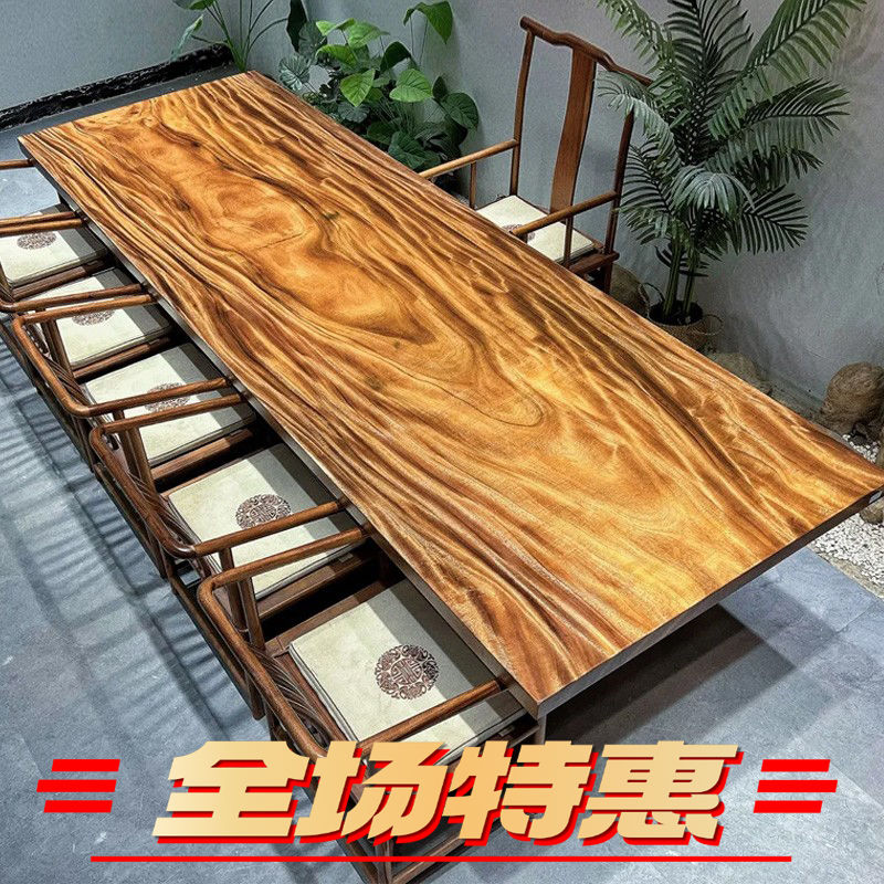 实木大板直播间全款链接，一物一拍