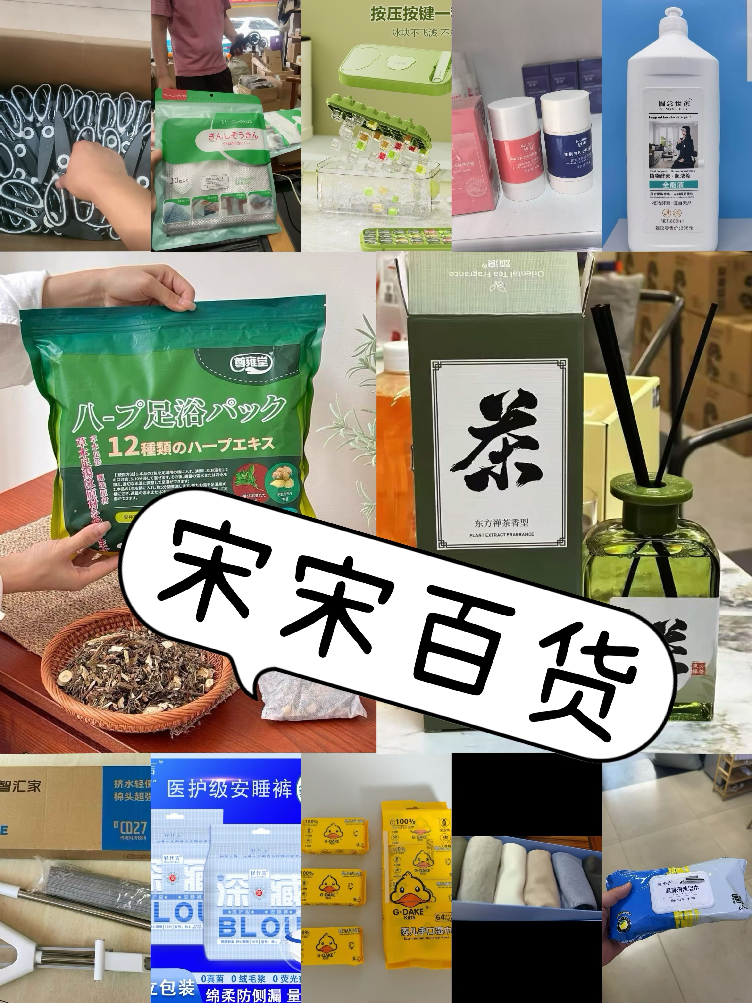 【851~900下单备注编号】宋宋收纳家居生活百货