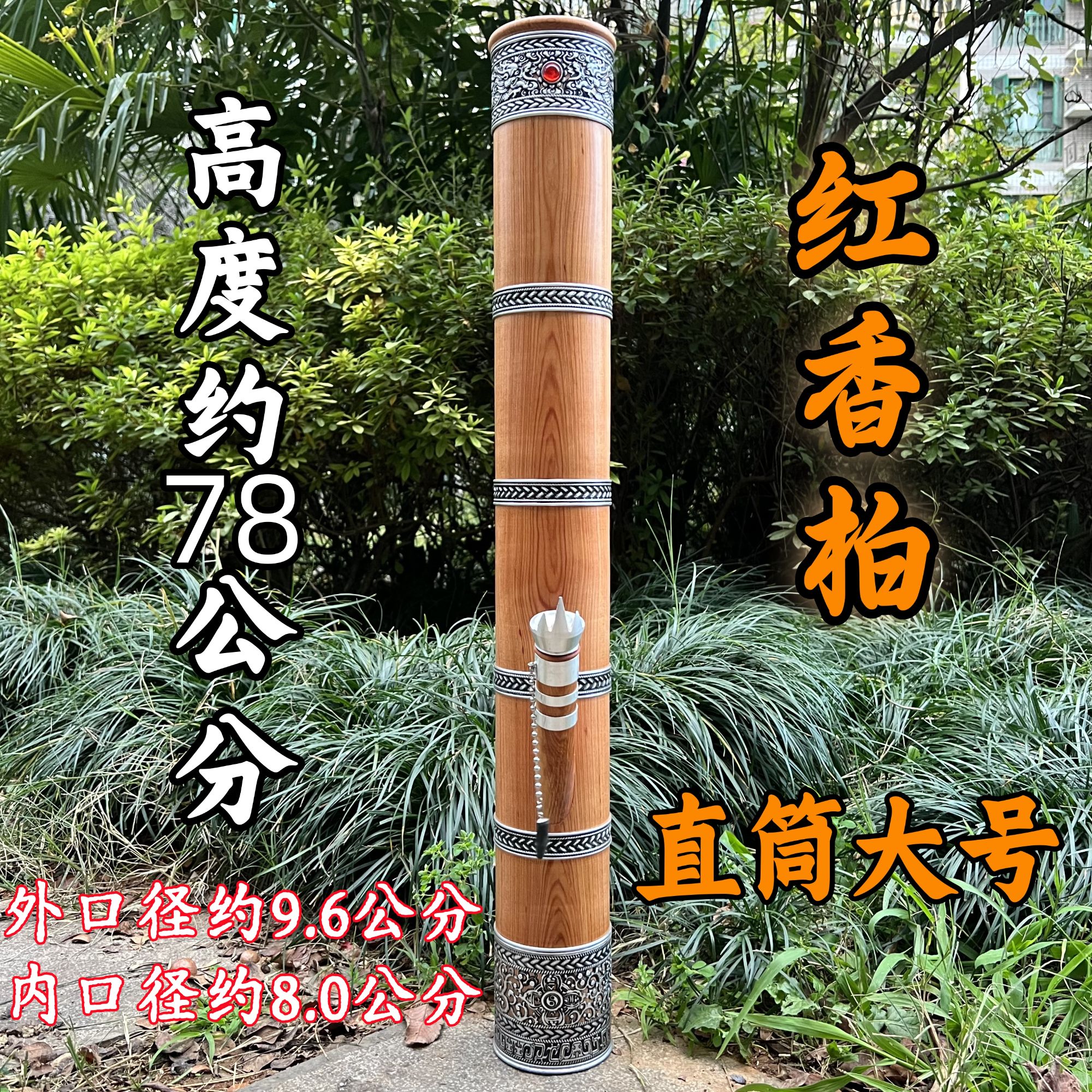  【北美红香柏直筒大号】实木整根镂空过滤水杆手工艺品木雕摆件