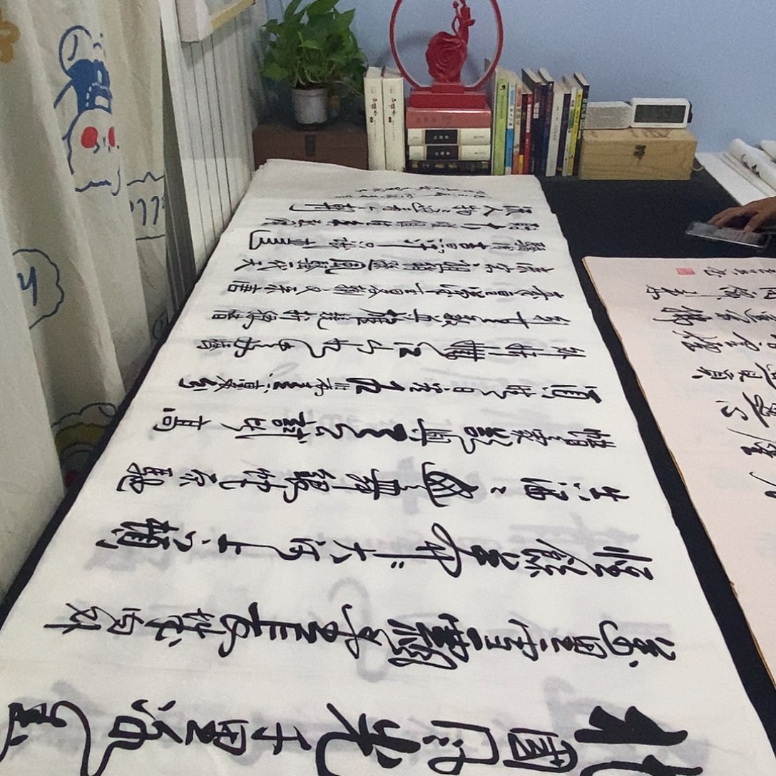 书法老师精品书法