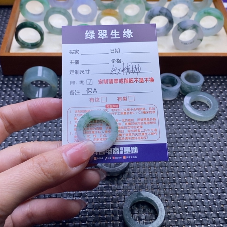 【闪购商品】定制翡翠未镶嵌珺****…戒指