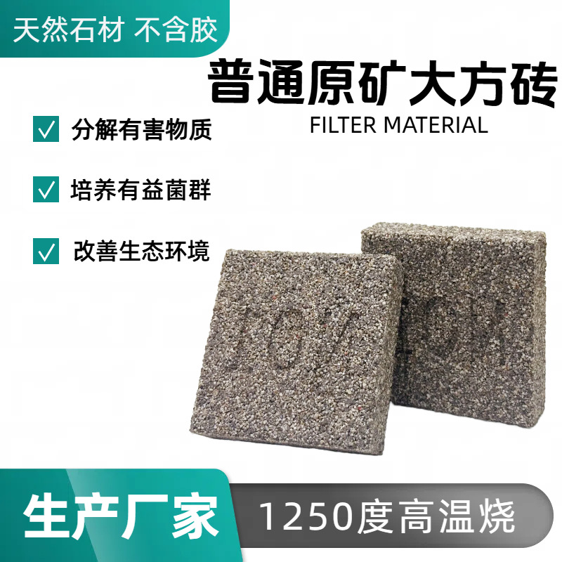 鱼缸过滤材料纳米砖硝化细菌屋水族净化水质耐用底滤培菌滤材