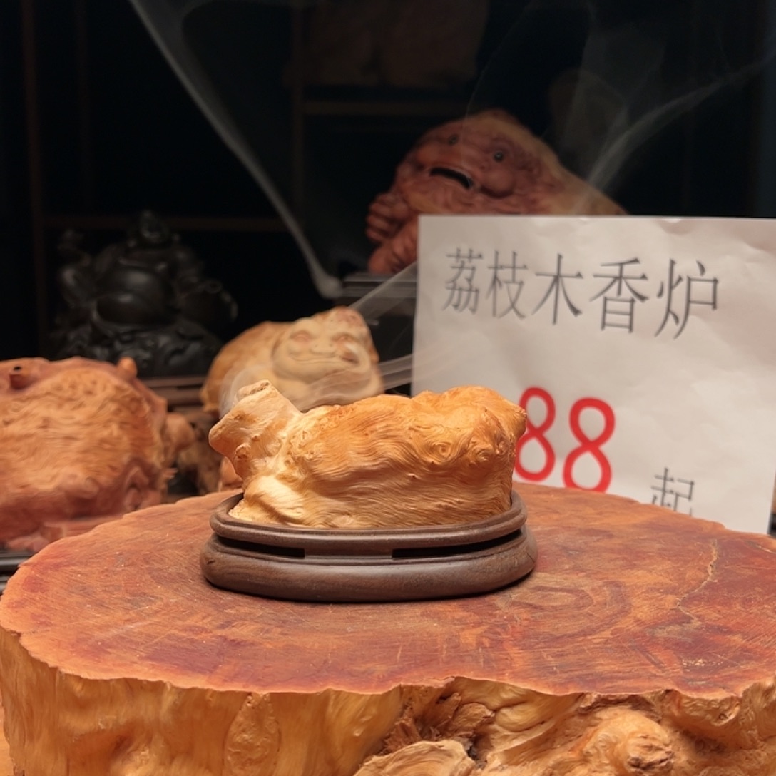 荔枝木荔枝木随型香炉摆件138