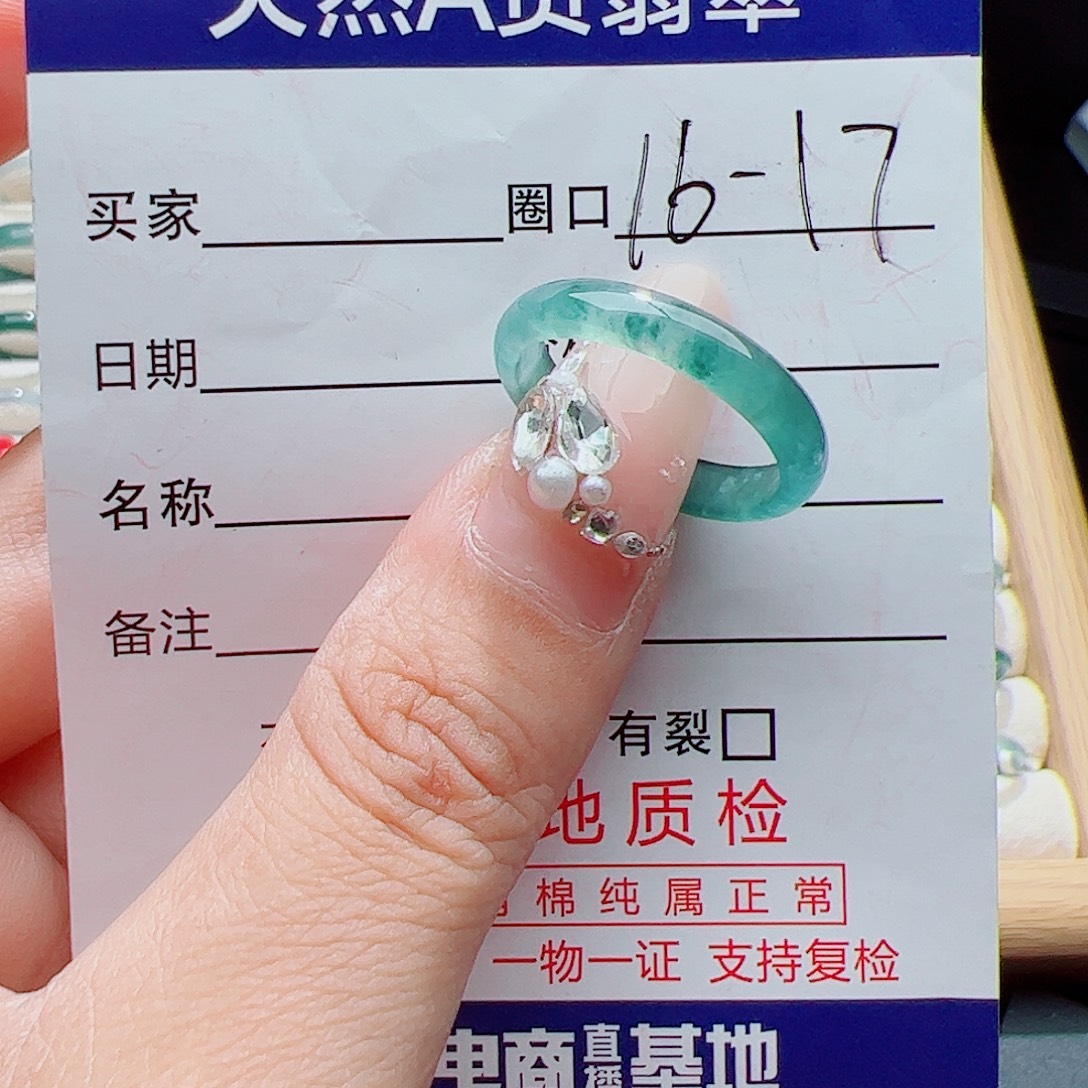 未镶嵌戒指翡翠天然