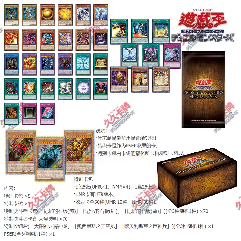 【代拆】Konami游戏王PGB1白碎三幻神日版原盒卡牌盲盒