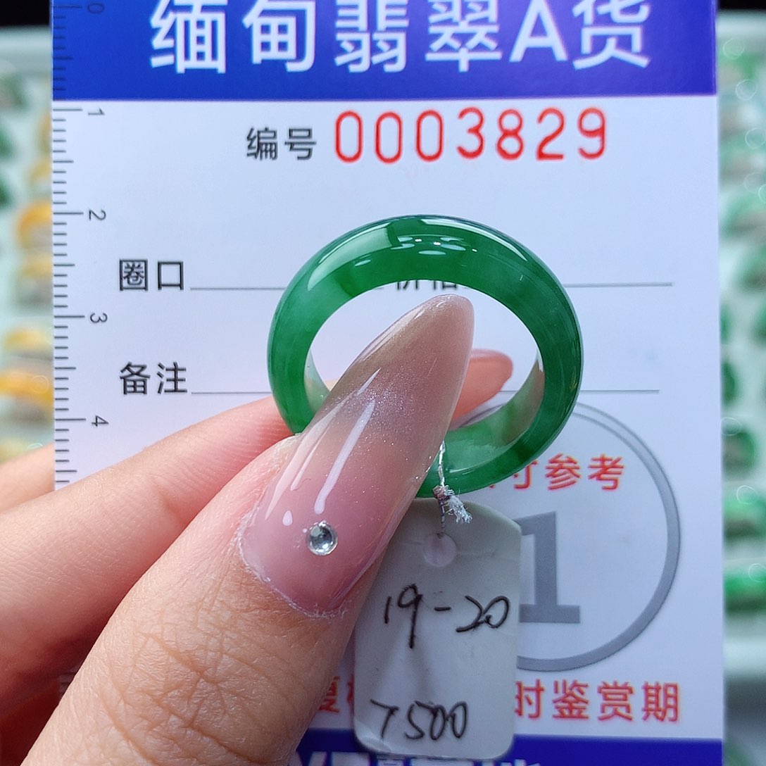 翡翠戒指未镶嵌19.20号