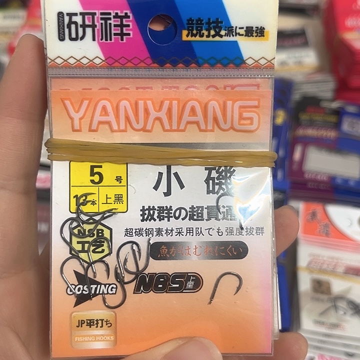 小鸡5号有刺发10。   