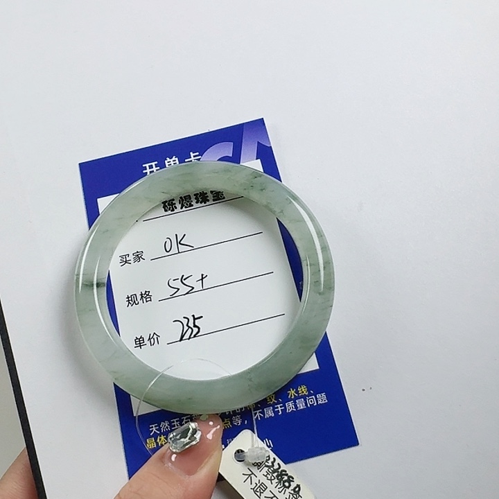 石英质玉手镯未镶嵌