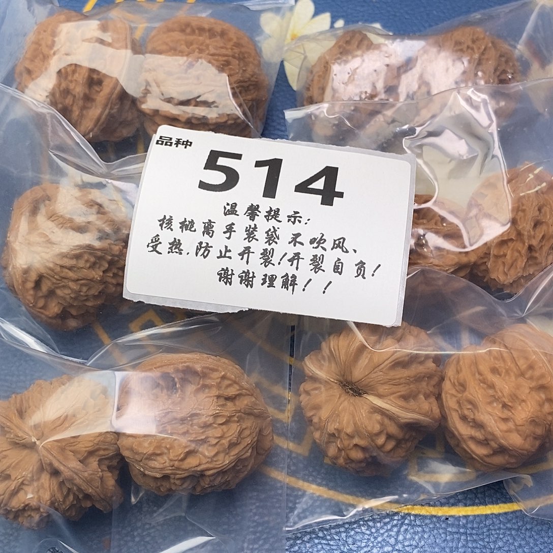 把件文玩核桃514号6对带练手元宝