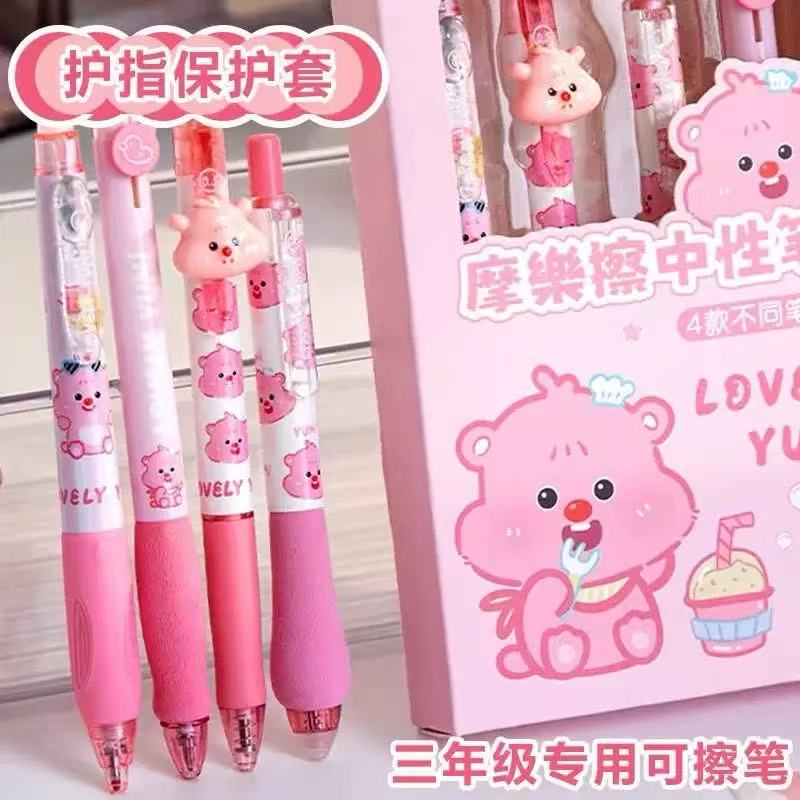 一木林摩乐擦早安Yumi按动可擦笔