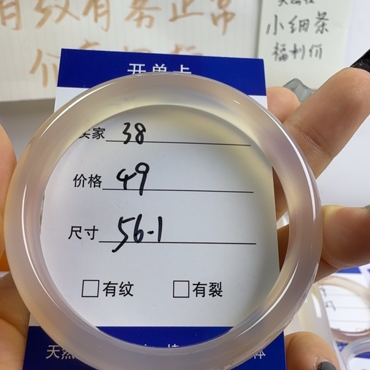 玛瑙/玉髓手镯未镶嵌38