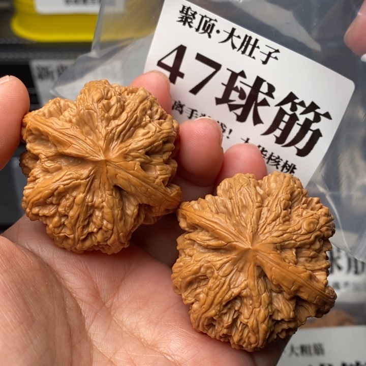 文玩核桃把件47球筋聚顶