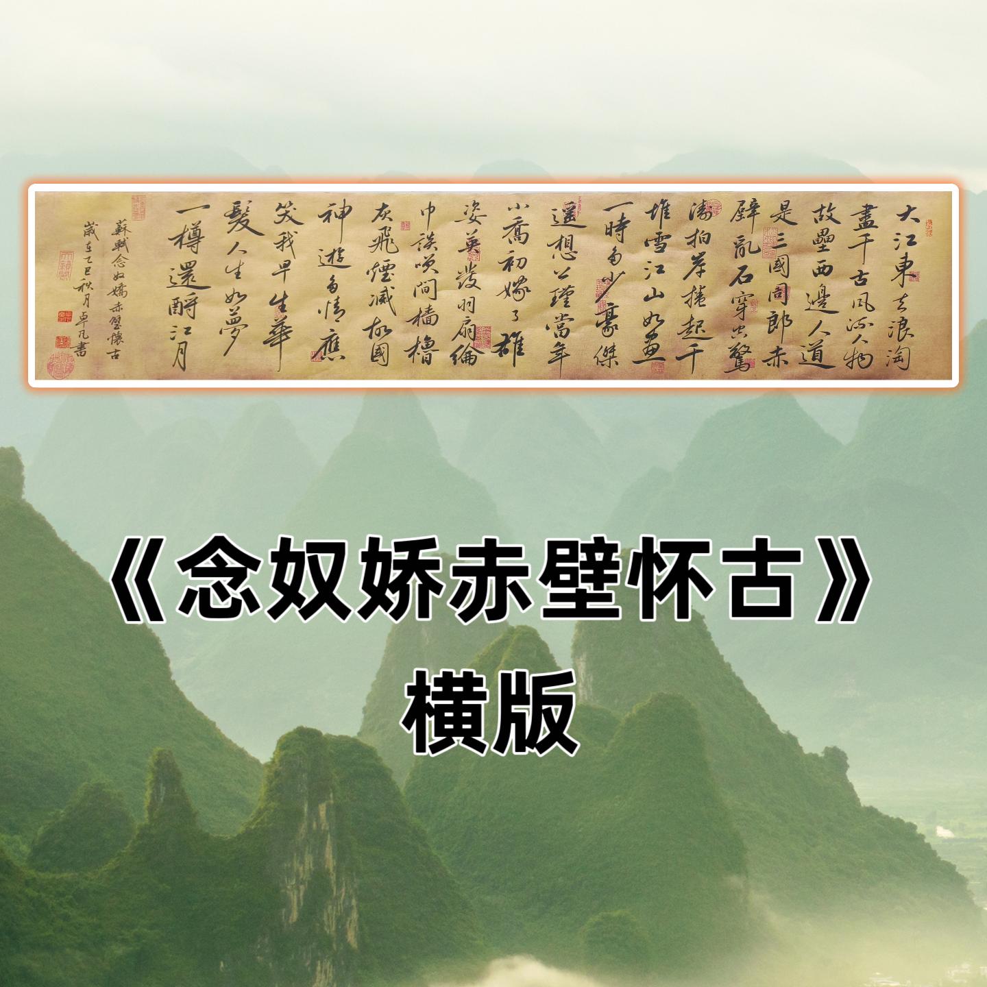 卓凡书法直播专用链接，四尺对开条屏（以直播间作品为准）。