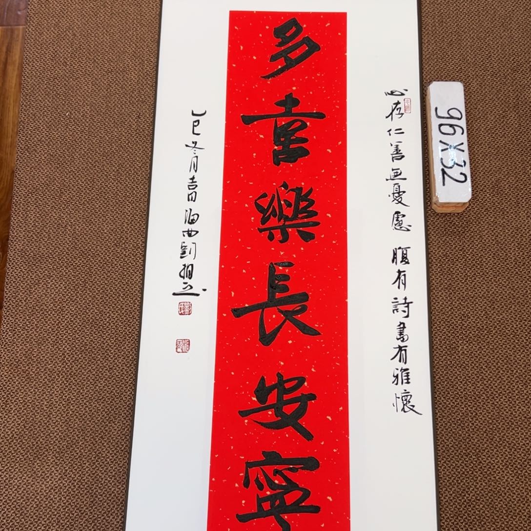 书法子墨艺术刘相玉书法作品